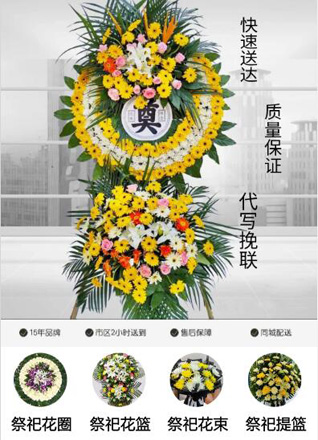安徽芜湖市无为县高沟镇骆家套村花圈代送